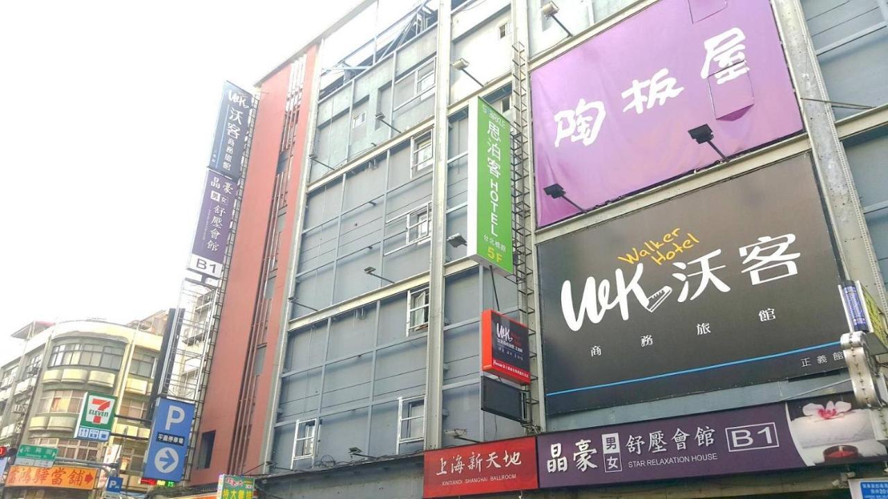 Walker Hotel - Zhengyi 2 Tajpej Buitenkant foto